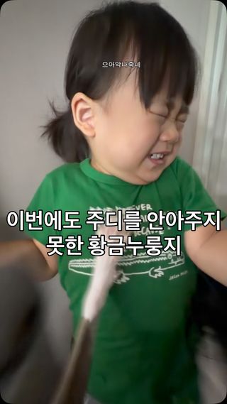 근데 놀라운점 : 둘이 뽀뽀함

#릴스초보 #릴스추천 #청룡띠아기 #아기여워챌린지 #babyreels