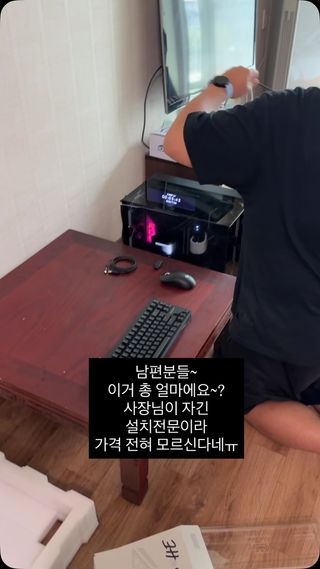 #남편 혹은 #컴퓨터  전문가님들
이거 도 합 얼 마 에 요?

아무도 안 알 려 주 네?
