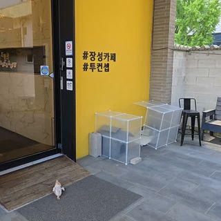 손님이고 뭐고...난 카페 입구에서 자야겠다

대신 우아한 모습으로 잘게!

zzz..ZZ

#카페투컨셉 #카페냥 #새끼냥 #새끼고양이 #길고양이