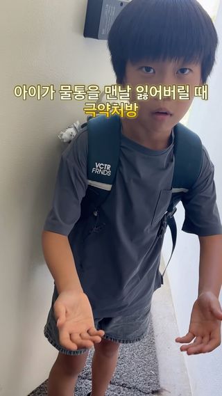우산 다음으로 잘 잃어버리는 물통 
네임스티커 붙여도 잃어버리더라구요
옛다 받아라 물통 

물통 자주 잃어버리는 아이가 있다면 추천드리는 방법입니다 

#제주일상 #육아 #아들맘 #제주가족 #다둥이네