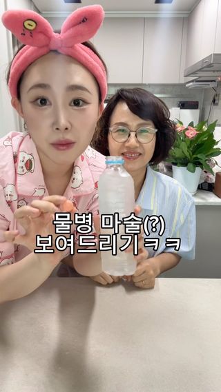 집에서 워터밤 흠뻑쇼 열어드리기ㅋㅋ