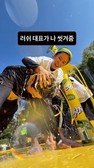 대표님 거긴 제가 씻을게요 

#러쉬 #락페스티벌 #락페 #펜타포트 #페스티벌