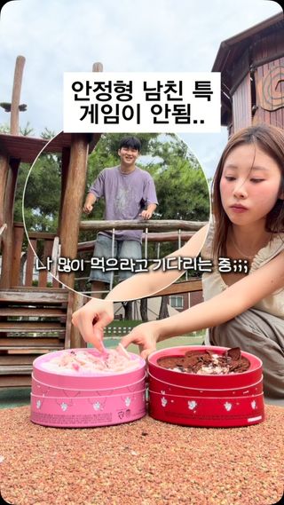 여름에 이만한 게 없다,,❄️🍨

전 냉동실에서 꺼내자마자 먹어서 꽝꽝 얼었지만
30분만 해동하고 먹으면
완전 아이스크림 케이크 같아요!!!
진짜 존맛입니다,,, (사랑해요 하.티🫶🏻)

진심으로 먹어본 티라미수 중에
1등이었어요!🥹🥹

전 오리지널이 더 제 스타일이었구
남자친구는 딸기우유가 더 자기 스타일이었대요><
(역시 에겐남..?🍓)

여름엔 우유에 말먹하면 진짜 ㄹㅈㄷ 맛있으니까
우유 말먹은 선택 아닌 필수..! 🤍

이 맛을 널리 퍼뜨려야 해요
제에발 드셔주세요 제에발 🙏🏻🙏🏻🙏🏻🙏🏻🙏🏻

하트티라미수는 카카오톡 선물하기, 컬리,
오프라인 매장에서 구매 가능합니다! ᰔ

#하트티라미수 #깨먹는티라미수 #티라미수맛집 #디저트추천 #디저트맛집