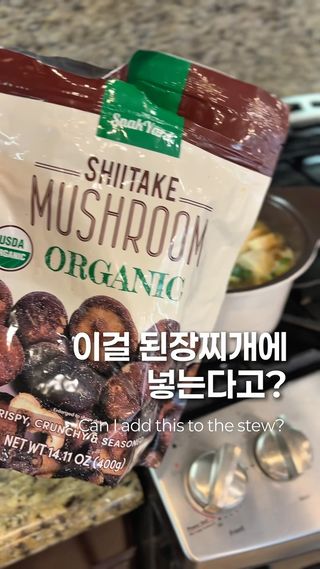 이 과자 맛인긴 한데
좀 쎄서,, 많이는 못먹는거라
한동안 팬트리에 잠자고 있다가
마침 집에 버섯이 없길래 넣어봤는데, 
아주 쫠깃하게 돌아오는게 
아마 말안하면 아무도 모를걸요? ㅎㅎ

#처박템활용 #꼼수요리
--------------

It’s delicious, but a little too bold 
to eat much of on its own. 😂

It had been sitting in my pantry for a while, until I tossed it into my dish when I ran out of mushrooms.

And somehow… it came back perfectly chewy.
You’d never guess it started out as a snack. 😉