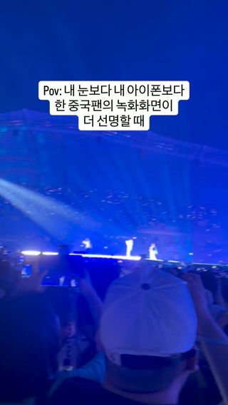 화면도 짱크고 카메라도 엄청 돌출되어있음… 저 화면으로 콘서트 잘 봤습니다 😵❤️

#빅뱅콘서트 #빅뱅코스모스투어2026 #콘서트