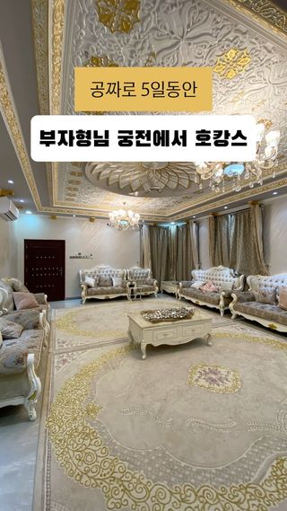오만에 가야 하는 이유🇴🇲 고프로를 찾아준거에도 모자라 무제한 호캉스 서비스까지 제공해주신 파이살 형님께 무한한 감사를 드립니다🙏 너무 많은 걸 받아서 한국에 오면 제가 진짜 풀코스로 대접해드릴 예정입니다 ㅠㅠ 
올해 오만🇴🇲한 번 더 가는데 귀한 선물 하나 사들고 가려구요 ㅎ 아! 그리고 파이살 형님은 일회성 만남이 아니라 오만 놀러갈때마다 무조건 밥 한번씩 먹어요

#오만 #오만여행 #중동여행 #배낭여행