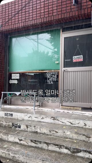 어제 마감 누구고
