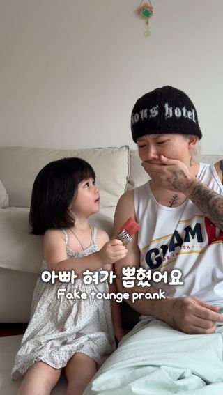 아빠 이놈!!!! ㅠㅠ