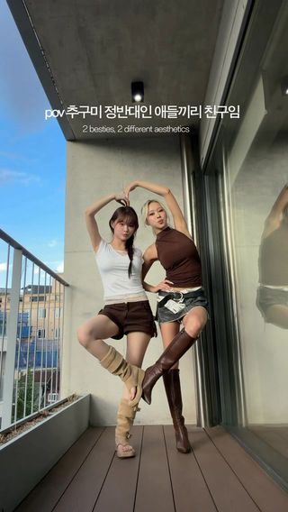 보통 이 둘이 같이 다님 

#fyp #pov #dance #tellme #다영