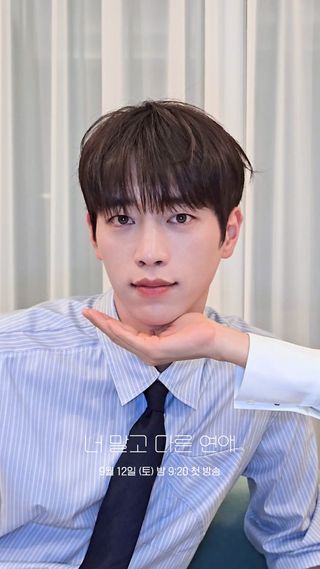 아궁빵… 아니 남궁빵 배달왔어요🫴🩷

💞 연애 10년 차, 익숙했던 연인이 낯선 감정과 마주하게 되는 현실 공감 리얼 멜로드라마

KBS 2TV 새 토일 미니시리즈 [너 말고 다른 연애]
9월 12일 (토) 밤 9시 20분 첫 방송

#너말고다른연애 #너다연 #ALoveOtherThanYours #서강준 #안은진