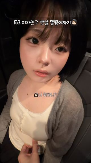 지넌 나한테 뱃살 만지고...;;;

그런데 볼살 만지고 이쁘다고 해줘서 기분 좋아~

나 왜 이쁘냐면?? @blancnature_official 
아크네 클렌징폼으로 뽀송하게 씻어서!!

이시안님 pick! 메이크업 각질 싹 씻겨지는데
안 당기고 순하고 개운해서 뽀송여자야 완전🧔🏻‍♀️

‼️9/2(수) 딱 하루‼️
아크네 클렌징폼 (150ml+50ml)
23,800원 > 17,900원 (24%off)

올영세일 역대 최저가 할인 중이니까 공주들 꼭 사구~ 

️‼️댓글이벤트‼️
> 아무 댓글 다는 뽀둥이들🤍
🎁 : 블랑네이처 아크네 폼 클렌저 본품
👩🏻 : 당첨인원 5명
🗓️ : 9/1-9/8
(스토리 공유하면 당첨확률 up!!)

여행용 있는 기획세트니까ㅋ 놀러가자 나랑!!