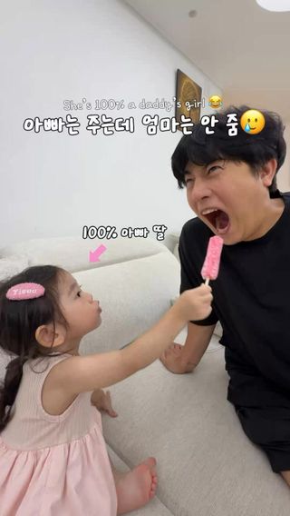 좋겠다 아빠야 아빠 딸이라😶ㅎㅎㅎ