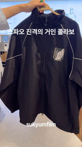 오늘부터 일부 스파오 오프라인 매장에서 
만날 수 있는 진격의거인 콜라보 굿즈들✨

윈드브레이커는 진짜 잘 빠졌는데 
오픈런줄서서 물량 동났다고합니다 ㄷㄷ

#스파오 @spao_kr 
#진격의거인 #신상 #koreatrip #koreatravel
