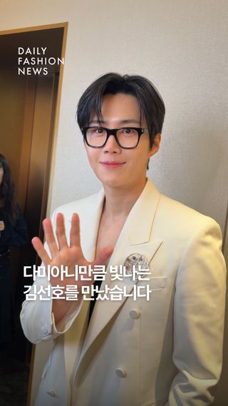 DAMIANI WITH KIM SEON HO 💎
떡볶이 사랑 선호 사랑💕✨

다미아니의 하이 주얼리와 함께한 오늘의 김선호, 이 정도면 얼굴도 마스터피스 아닌가요?

📍 까사 다미아니 청담
@damianiofficial @seonho__kim 

📌 DAMIANI ‘Arte Maestra’

▪️예술사의 거장과 작품에서 받은 영감을 하이 주얼리로 재해석한 컬렉션
▪️카라바조, 보티첼리, 호쿠사이, 정선, 칸딘스키, 클림트, 모네, 반 고흐의 작품에서 영감
▪️지난 6월 이탈리아 코모에서 처음 공개된 뒤 주요 마스터피스를 국내에서 선보임

#DAMIANI #다미아니 #ArteMaestra 
#김선호 #KimSeonHo

🎥 @dailyfashion_news