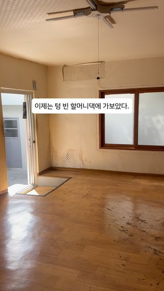 고향이 없는 줄 알았는데, 
있었다는 걸 
없어지고 나서야 알았다.
.
.
.
.
#추석 #추억 #할머니집