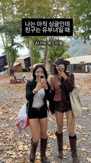 페스티벌갈 때 제발 꾸밈 정도 좀 미리 맞추고 만나자 ㅋㅋㅋㅋㅋㅋㅋㅋㅋㅋㅋㅋㅋㅋㅋㅋ경량패딩에 백팩에다가 트래킹화까지 나현언니 혼자
계속 옷 신경쓰여서 제대로 못즐겼던 에어하우스^^ ㅋㅋㅋㅋㅋㅋㅋㅋㅋㅋㅋㅋㅋㅋㅋㅋㅋ이랬던 경험 있는 친구 태그해조 ㅠ
