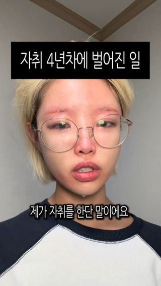 자취하다 생긴 일…. 

#자취