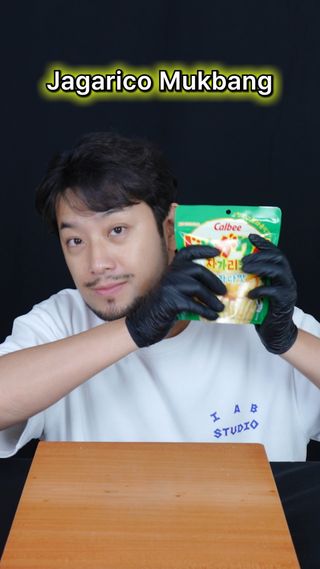 (광고) 
자가리코 사러 일본까지? 이제 가까이서 만나요! ✈️
그대로 먹으면 와삭바삭! 🥔
뜨거운 물+치즈를 더하면 ‘자가리코 알리고’로 쭈욱~ 🧀
취향대로 즐기는 자가리코!