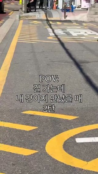 이 맛에 데리러 가지
