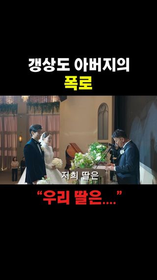 [2탄]“우리 딸은 사실.....” 아버지의 폭로. 
재밌게 봐주세요😉🫶🏻