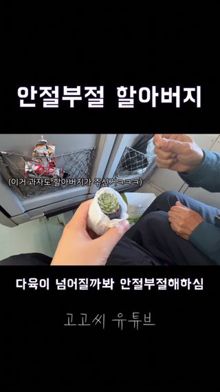 기차 옆자리 할아버지가 과자도 주고 다육이도 주심
다육이 잘 먹고 과자 잘 키울게용 감사합니다☺️