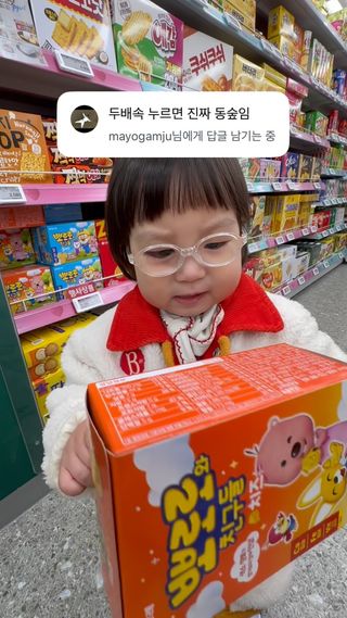 댓글이 너무 귀여워서 두배속으로 만들어보았어요 🤣