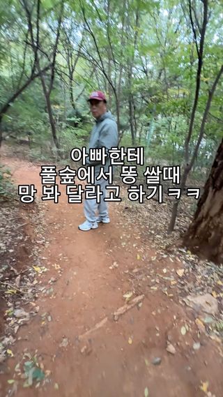 다 큰 딸 똥 나오는 소리 들을 때 심정이 어떨지 감도 안 옴ㅋㅋ