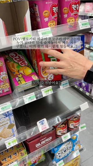 이거 숨긴사람 누구냐..ㅋㅋㅋ

헬로티티 랜덤쿠키 요즘 구하기 너무 어려운게
다들 보이면 사니따 이렇게 숨겨놓는다고..
피부/의상 8가지로 수집욕구 뿜뿜이라 그런듯
이거 꼭 다 모으고 만다…

#세븐일레븐
헬로키티 랜덤쿠키 4,900원

#편의점신상 #헬로키티 #세븐일레븐신상 #편의점